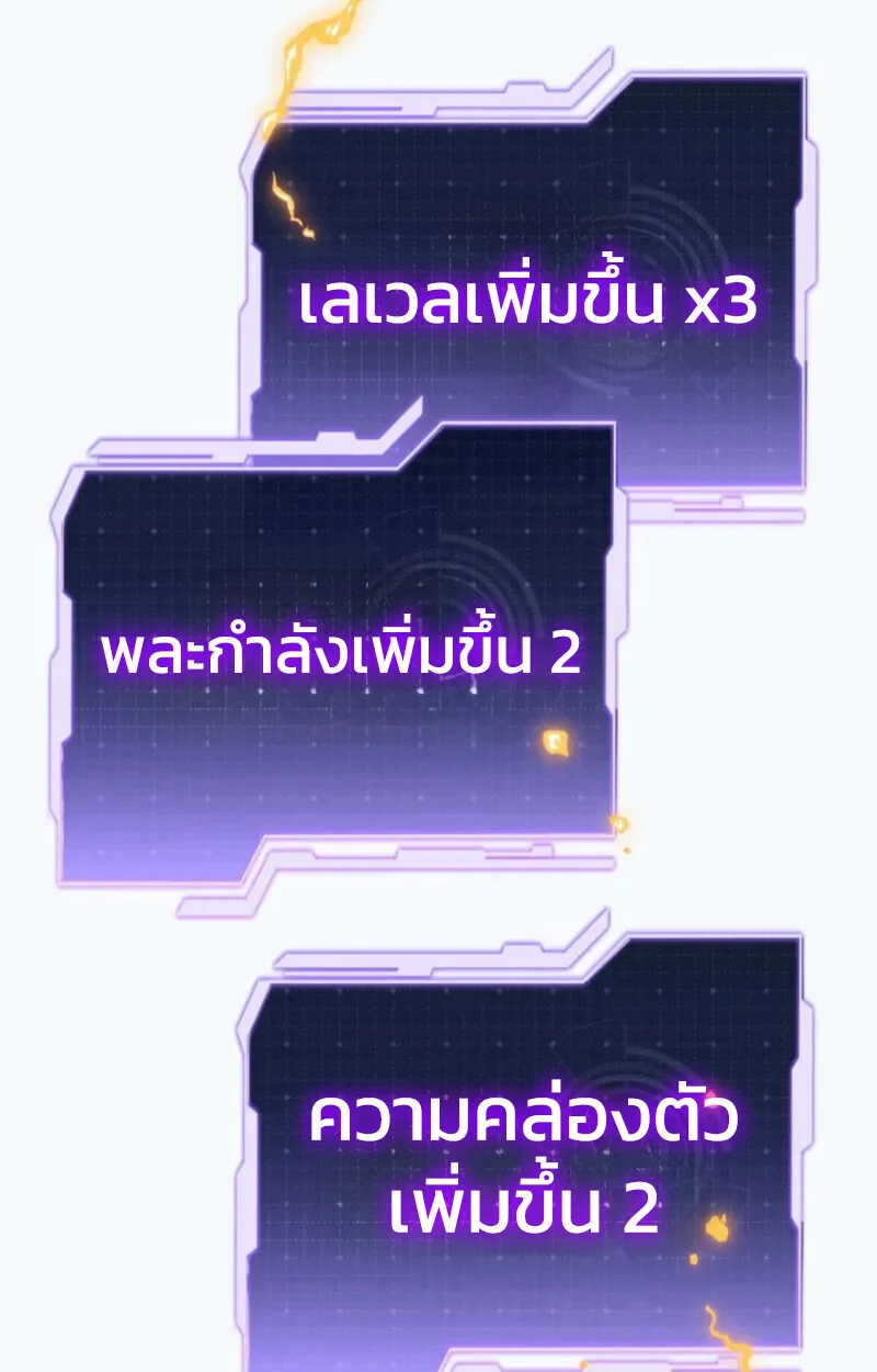 Reincarnator’s Stream การไลฟ์สดของผู้หวนคืน ตอนที่ 20 หน้า 91