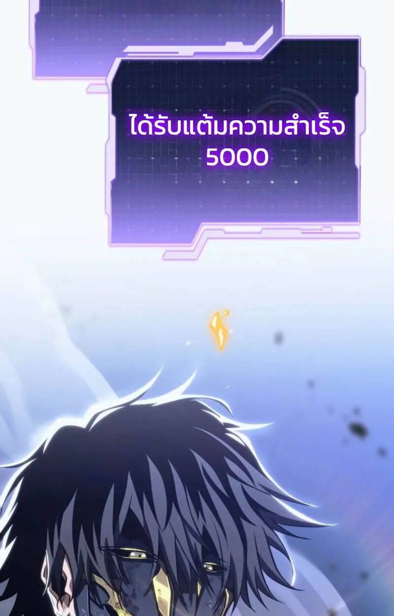 Reincarnator’s Stream การไลฟ์สดของผู้หวนคืน ตอนที่ 20 หน้า 93