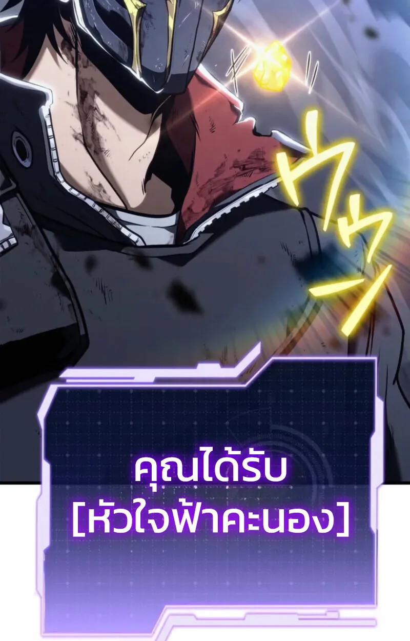 Reincarnator’s Stream การไลฟ์สดของผู้หวนคืน ตอนที่ 20 หน้า 94