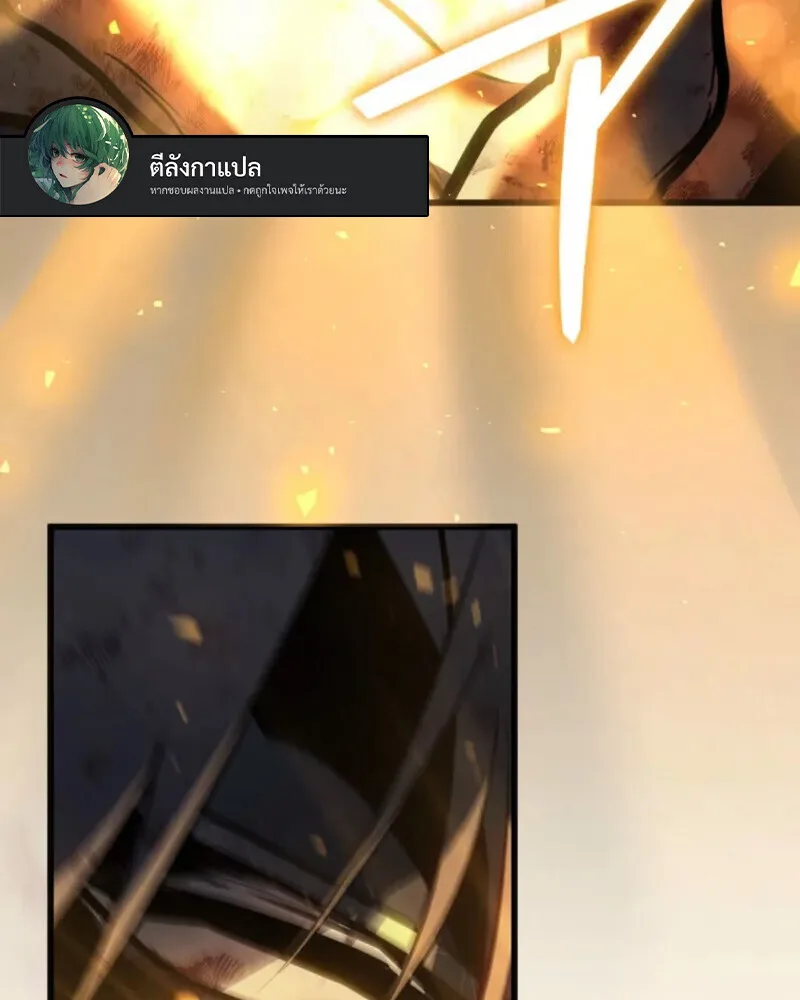 Reincarnator’s Stream การไลฟ์สดของผู้หวนคืน ตอนที่ 20 หน้า 98