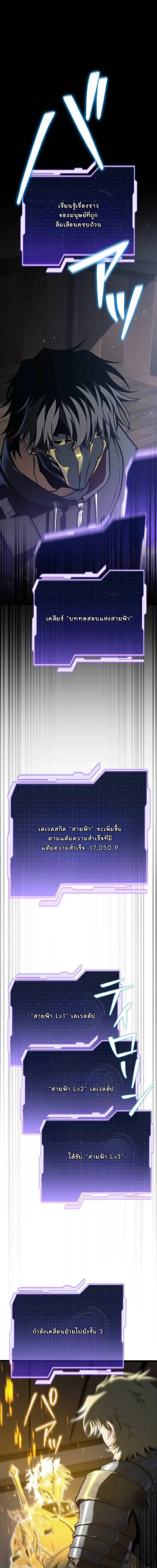 Reincarnator’s Stream การไลฟ์สดของผู้หวนคืน ตอนที่ 22 หน้า 14