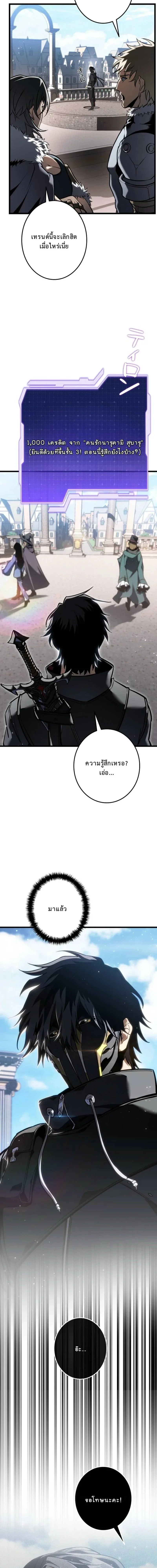 Reincarnator’s Stream การไลฟ์สดของผู้หวนคืน ตอนที่ 22 หน้า 17
