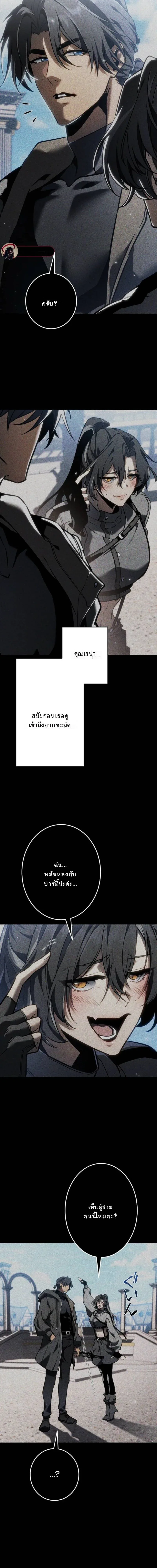 Reincarnator’s Stream การไลฟ์สดของผู้หวนคืน ตอนที่ 22 หน้า 18