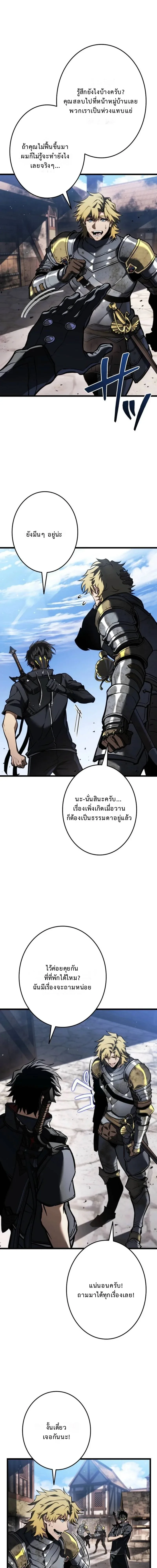 Reincarnator’s Stream การไลฟ์สดของผู้หวนคืน ตอนที่ 22 หน้า 3