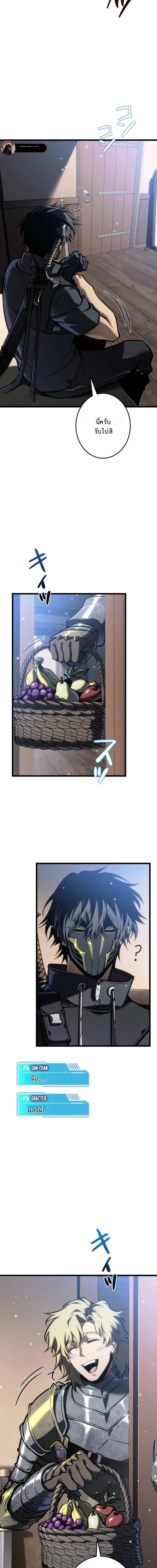 Reincarnator’s Stream การไลฟ์สดของผู้หวนคืน ตอนที่ 22 หน้า 6