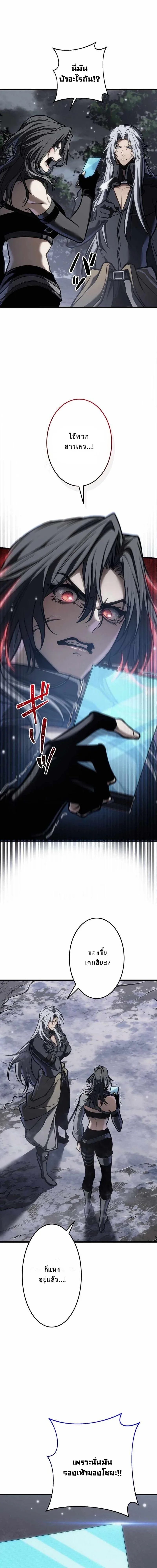 Reincarnator’s Stream การไลฟ์สดของผู้หวนคืน ตอนที่ 23 หน้า 15