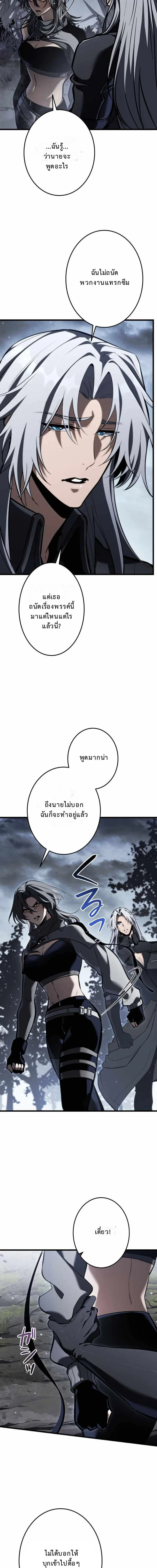 Reincarnator’s Stream การไลฟ์สดของผู้หวนคืน ตอนที่ 23 หน้า 17