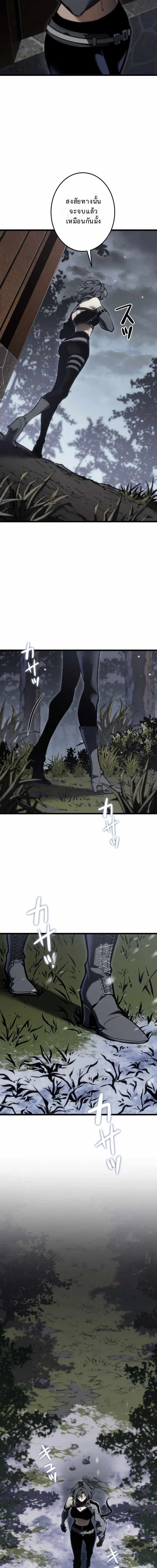 Reincarnator’s Stream การไลฟ์สดของผู้หวนคืน ตอนที่ 23 หน้า 7