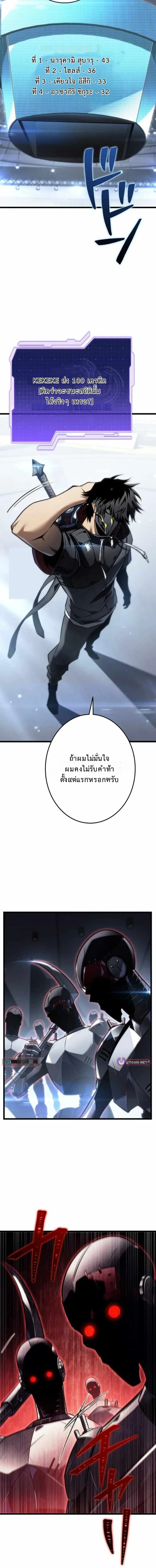 Reincarnator’s Stream การไลฟ์สดของผู้หวนคืน ตอนที่ 24 หน้า 25