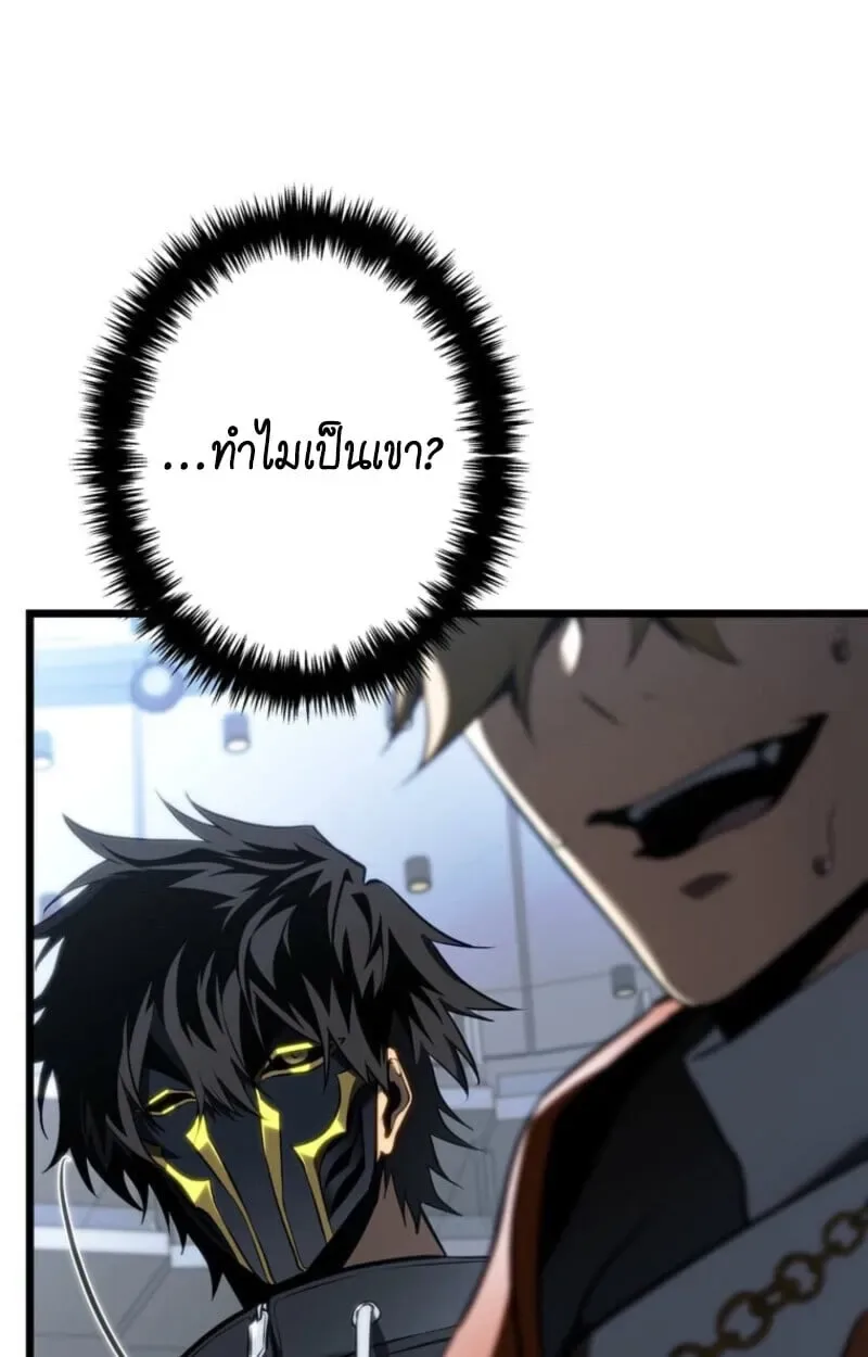 Reincarnator’s Stream การไลฟ์สดของผู้หวนคืน ตอนที่ 25 หน้า 110