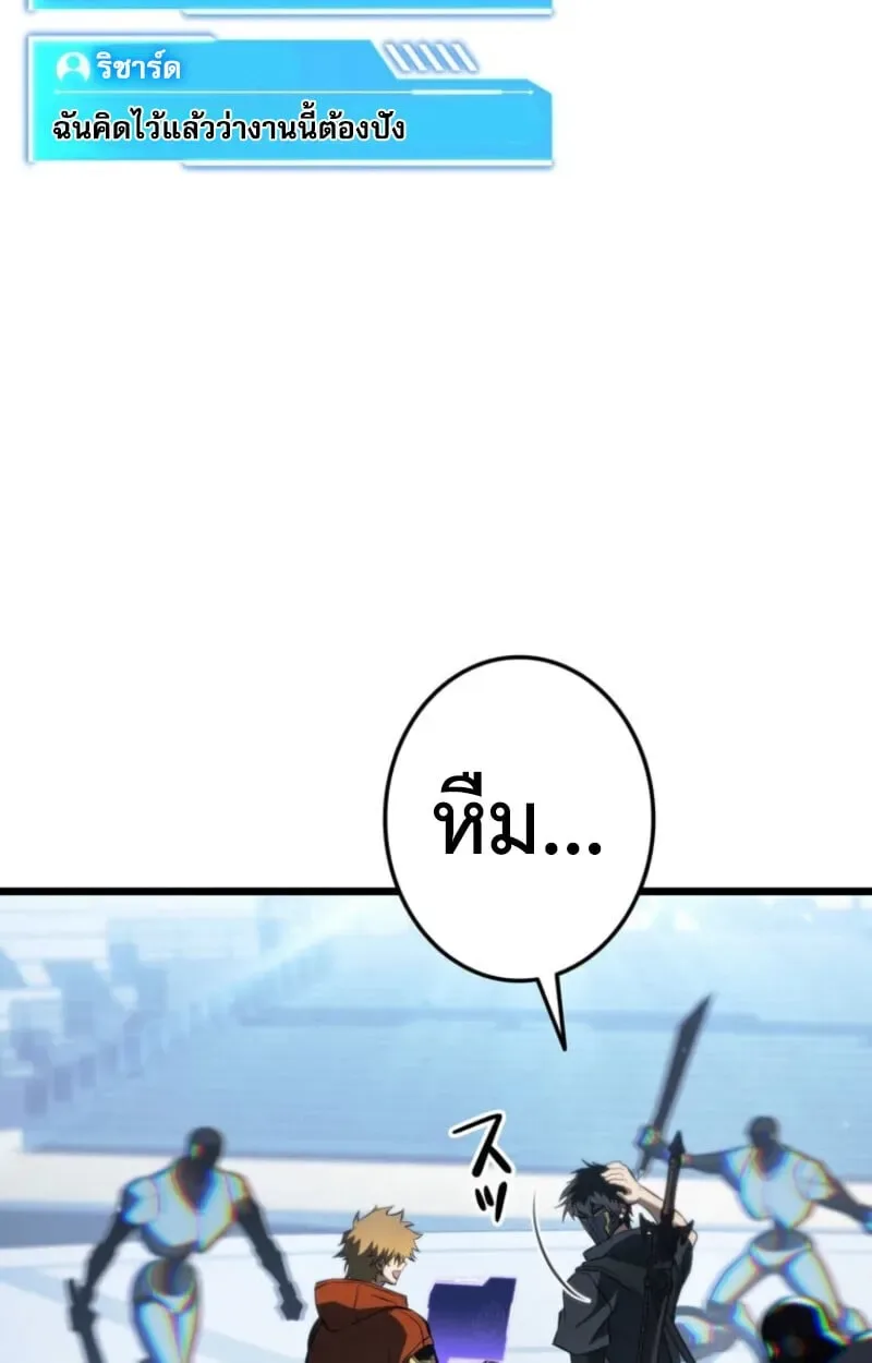 Reincarnator’s Stream การไลฟ์สดของผู้หวนคืน ตอนที่ 25 หน้า 115
