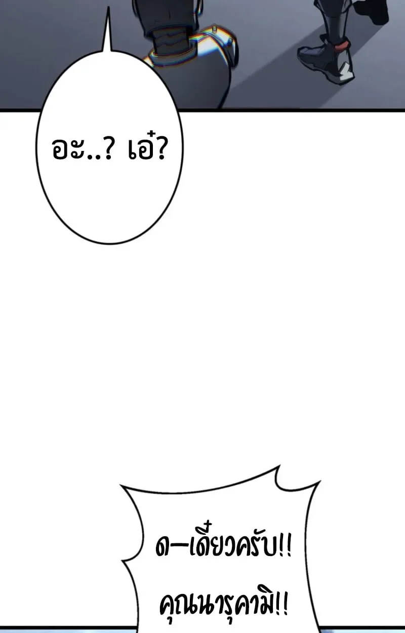 Reincarnator’s Stream การไลฟ์สดของผู้หวนคืน ตอนที่ 25 หน้า 124