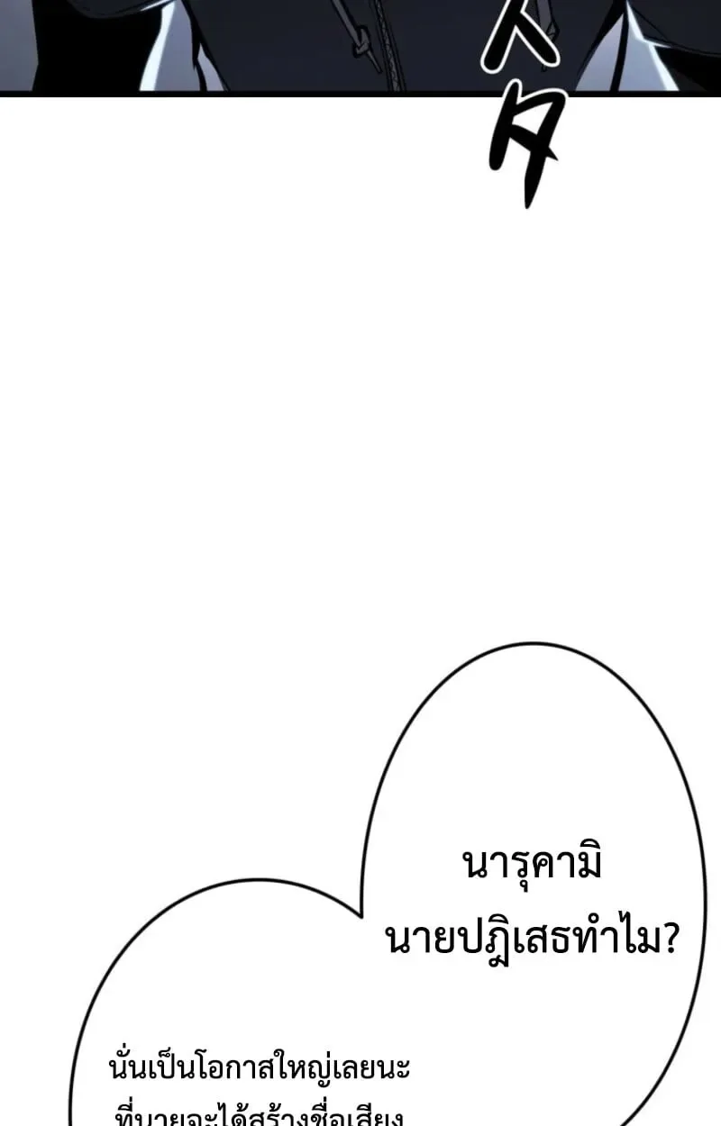 Reincarnator’s Stream การไลฟ์สดของผู้หวนคืน ตอนที่ 25 หน้า 126