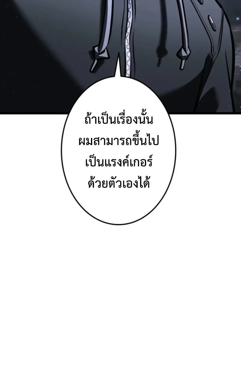 Reincarnator’s Stream การไลฟ์สดของผู้หวนคืน ตอนที่ 25 หน้า 132