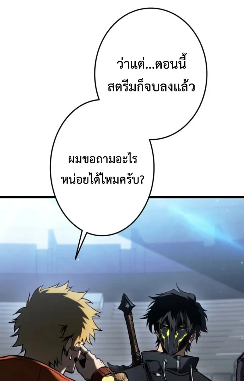 Reincarnator’s Stream การไลฟ์สดของผู้หวนคืน ตอนที่ 25 หน้า 138