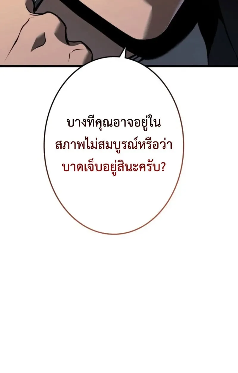 Reincarnator’s Stream การไลฟ์สดของผู้หวนคืน ตอนที่ 25 หน้า 141