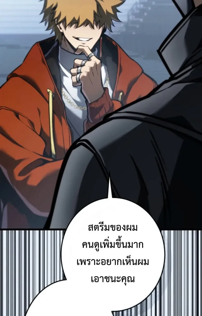 Reincarnator’s Stream การไลฟ์สดของผู้หวนคืน ตอนที่ 25 หน้า 147