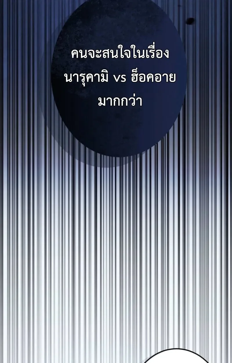 Reincarnator’s Stream การไลฟ์สดของผู้หวนคืน ตอนที่ 25 หน้า 151