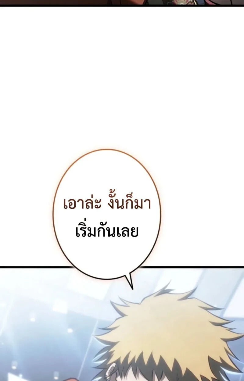 Reincarnator’s Stream การไลฟ์สดของผู้หวนคืน ตอนที่ 25 หน้า 16