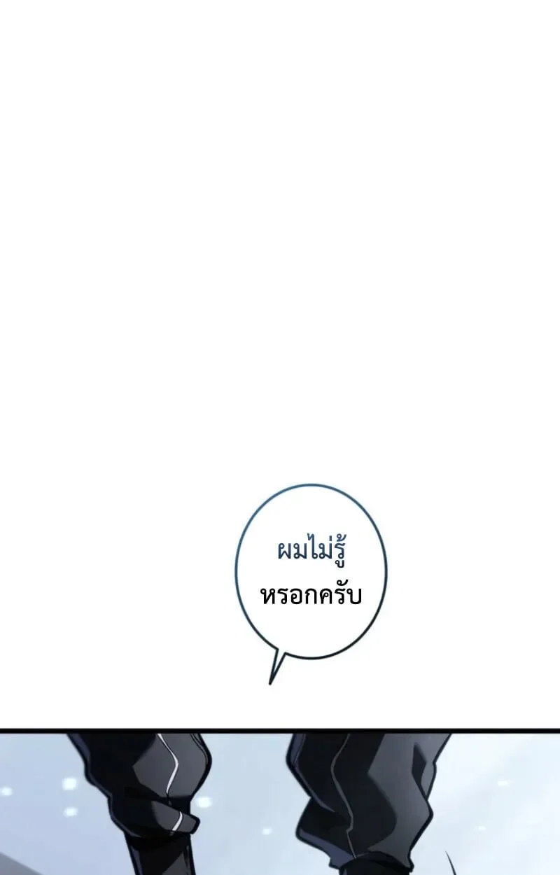 Reincarnator’s Stream การไลฟ์สดของผู้หวนคืน ตอนที่ 25 หน้า 160