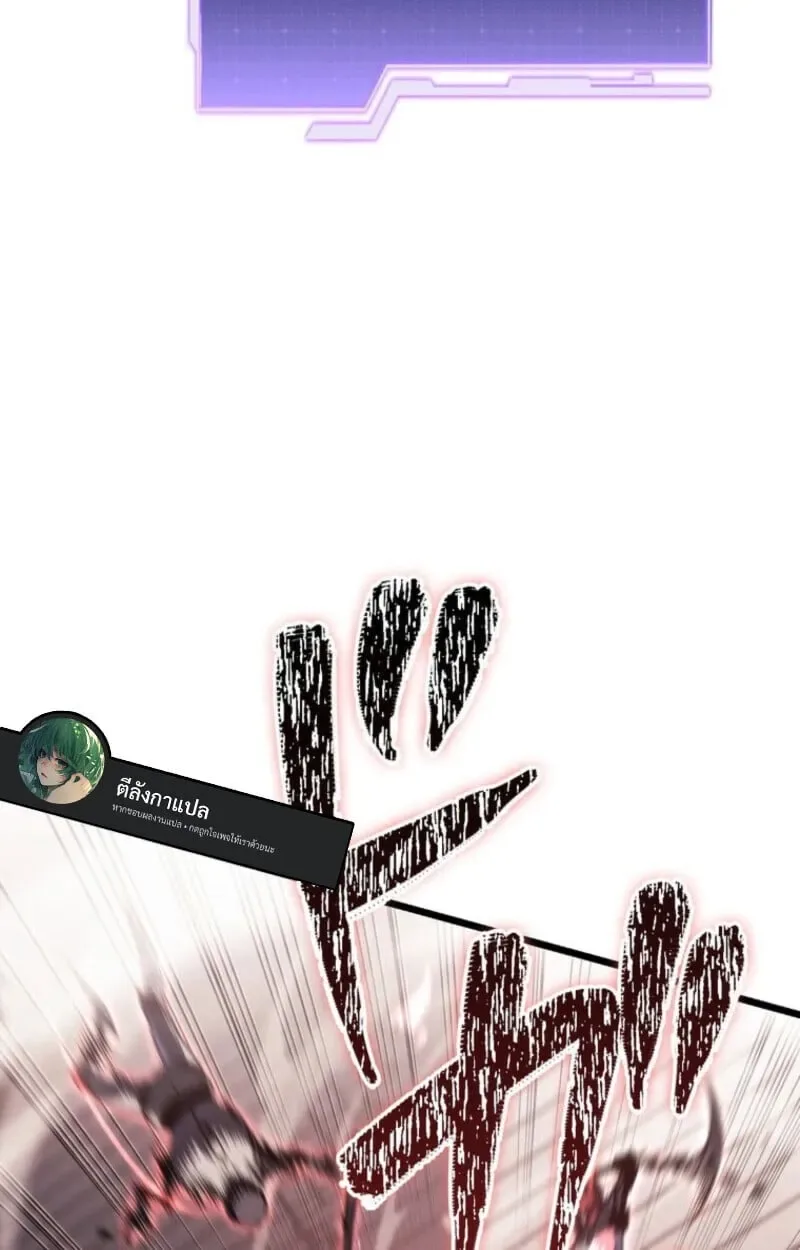 Reincarnator’s Stream การไลฟ์สดของผู้หวนคืน ตอนที่ 25 หน้า 28