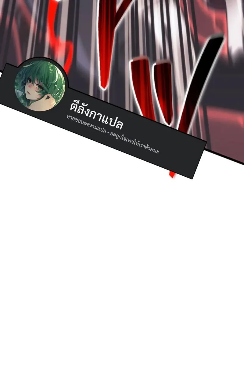 Reincarnator’s Stream การไลฟ์สดของผู้หวนคืน ตอนที่ 25 หน้า 49