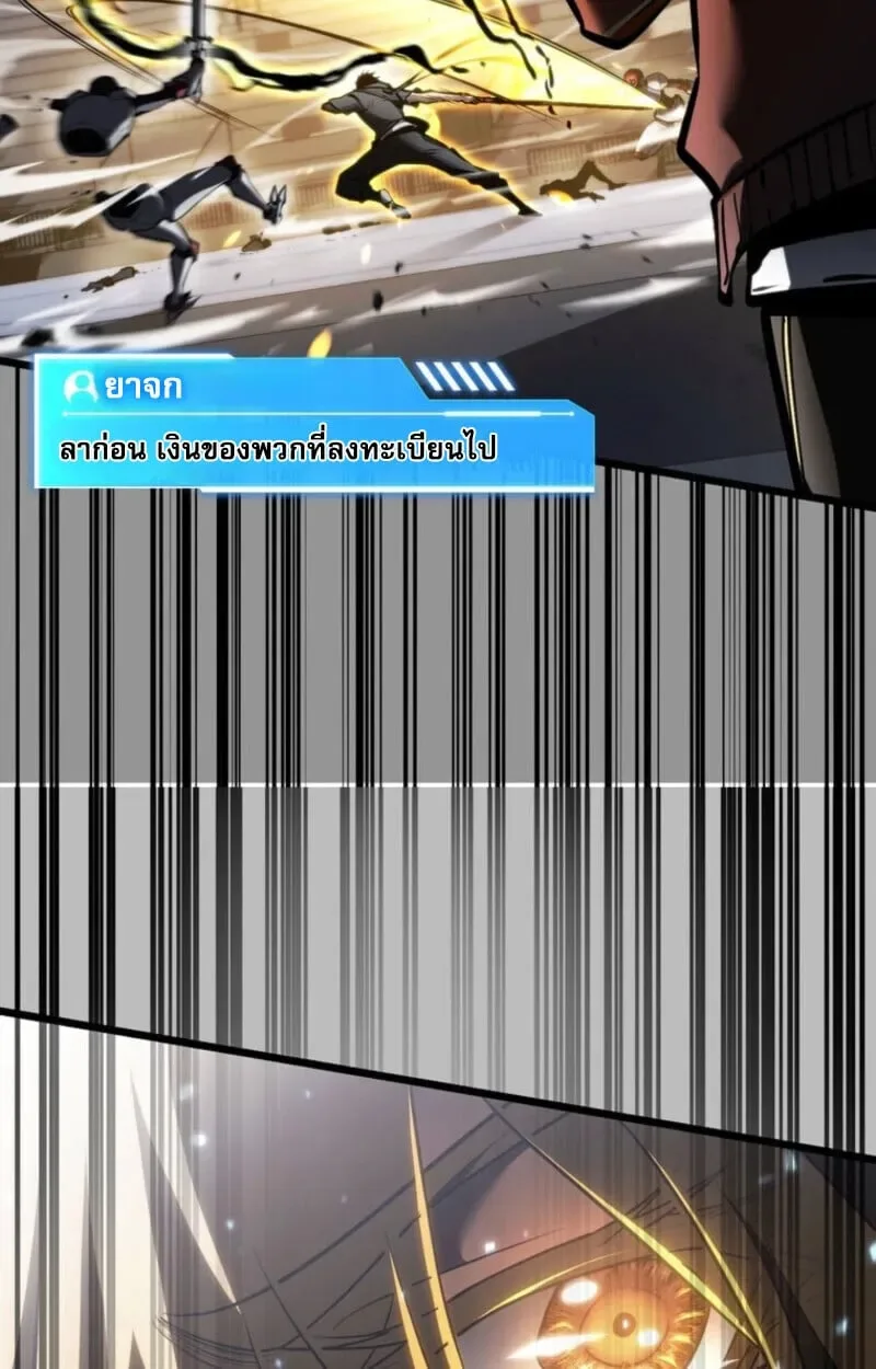 Reincarnator’s Stream การไลฟ์สดของผู้หวนคืน ตอนที่ 25 หน้า 67