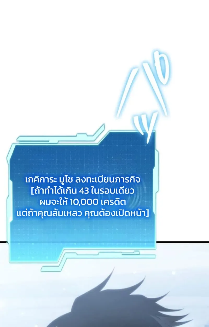 Reincarnator’s Stream การไลฟ์สดของผู้หวนคืน ตอนที่ 25 หน้า 7