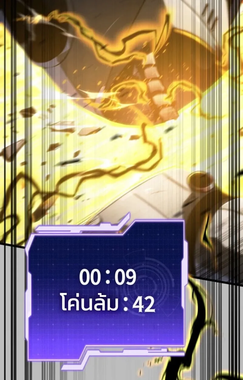 Reincarnator’s Stream การไลฟ์สดของผู้หวนคืน ตอนที่ 25 หน้า 73