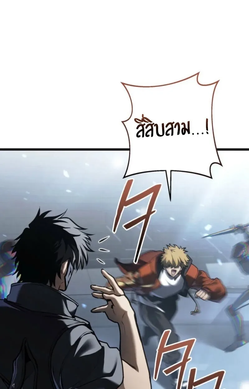 Reincarnator’s Stream การไลฟ์สดของผู้หวนคืน ตอนที่ 25 หน้า 92