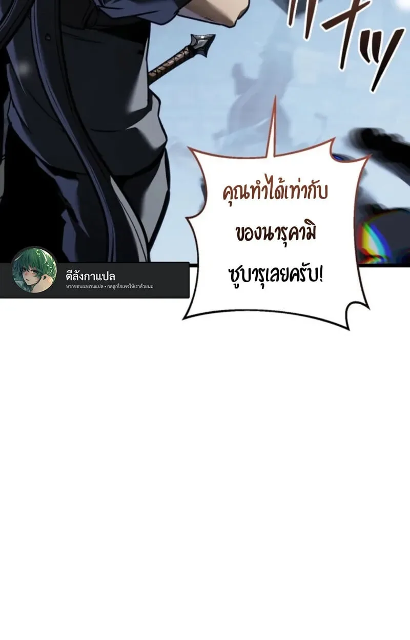 Reincarnator’s Stream การไลฟ์สดของผู้หวนคืน ตอนที่ 25 หน้า 93