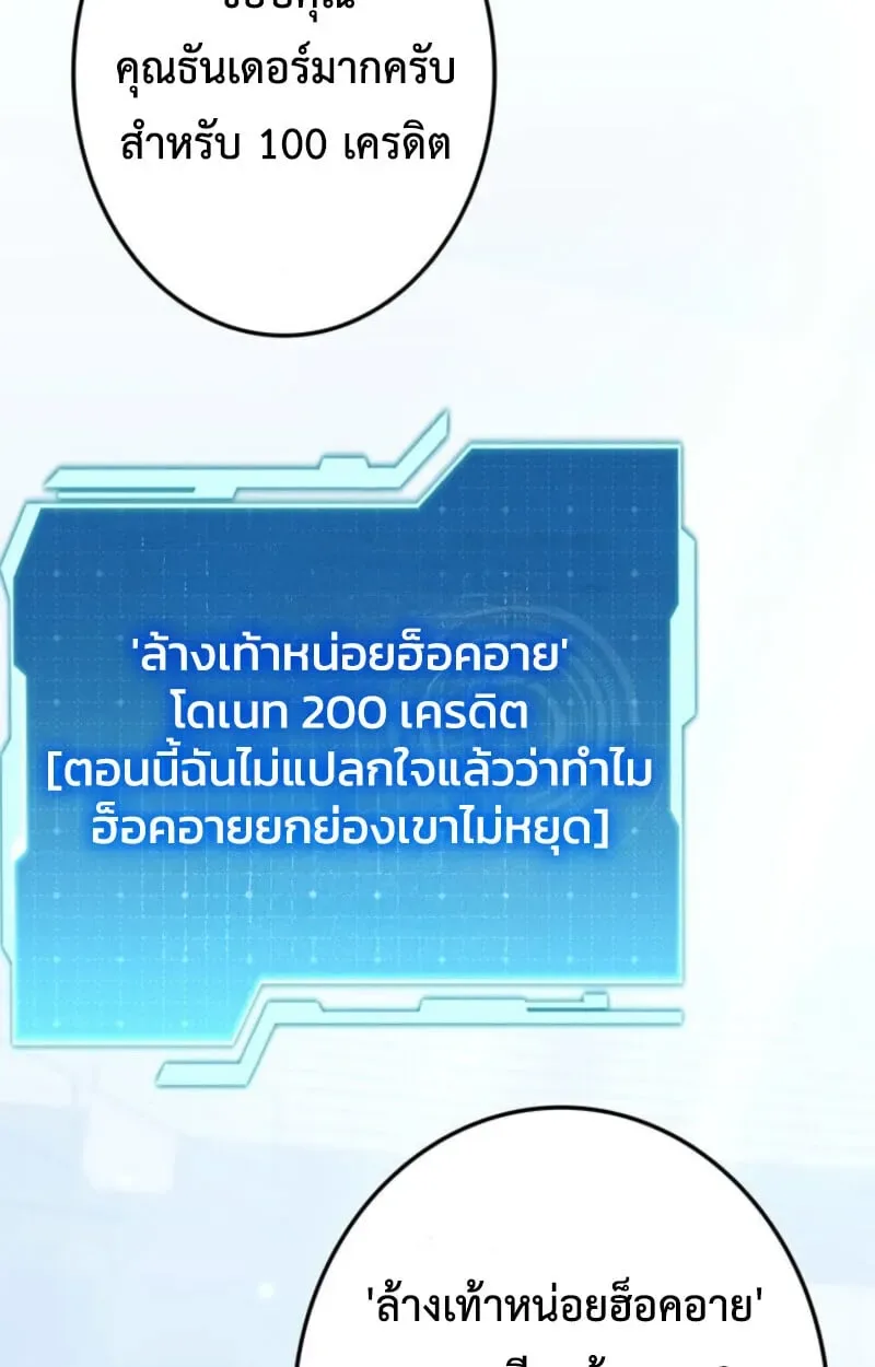 Reincarnator’s Stream การไลฟ์สดของผู้หวนคืน ตอนที่ 25 หน้า 97
