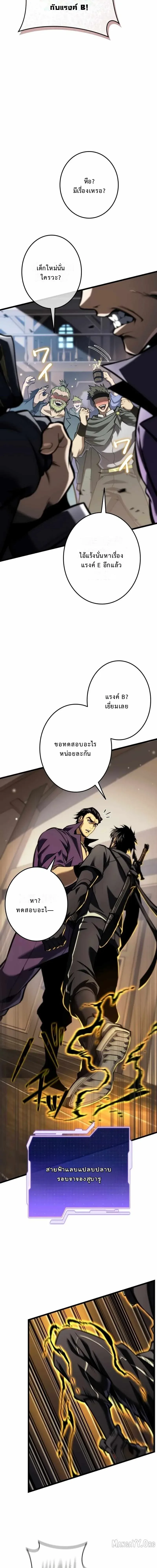 Reincarnator’s Stream การไลฟ์สดของผู้หวนคืน ตอนที่ 26 หน้า 25