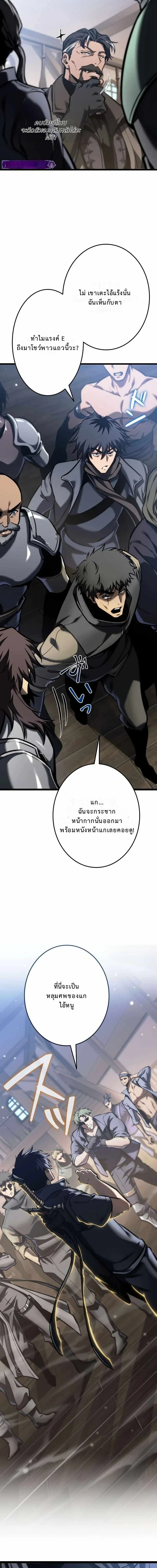 Reincarnator’s Stream การไลฟ์สดของผู้หวนคืน ตอนที่ 26 หน้า 27