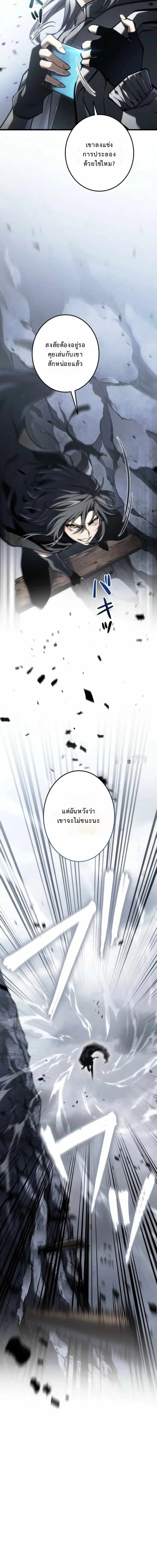 Reincarnator’s Stream การไลฟ์สดของผู้หวนคืน ตอนที่ 27 หน้า 16