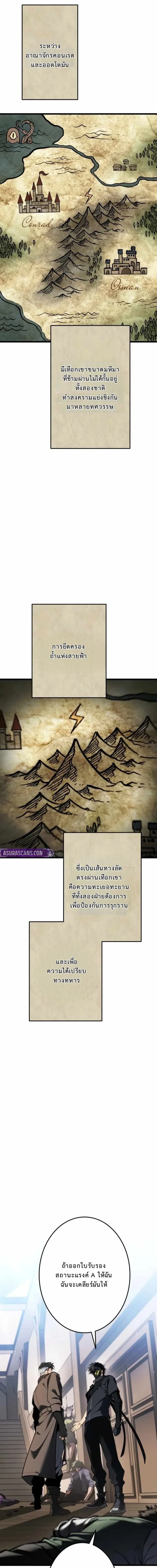 Reincarnator’s Stream การไลฟ์สดของผู้หวนคืน ตอนที่ 27 หน้า 7