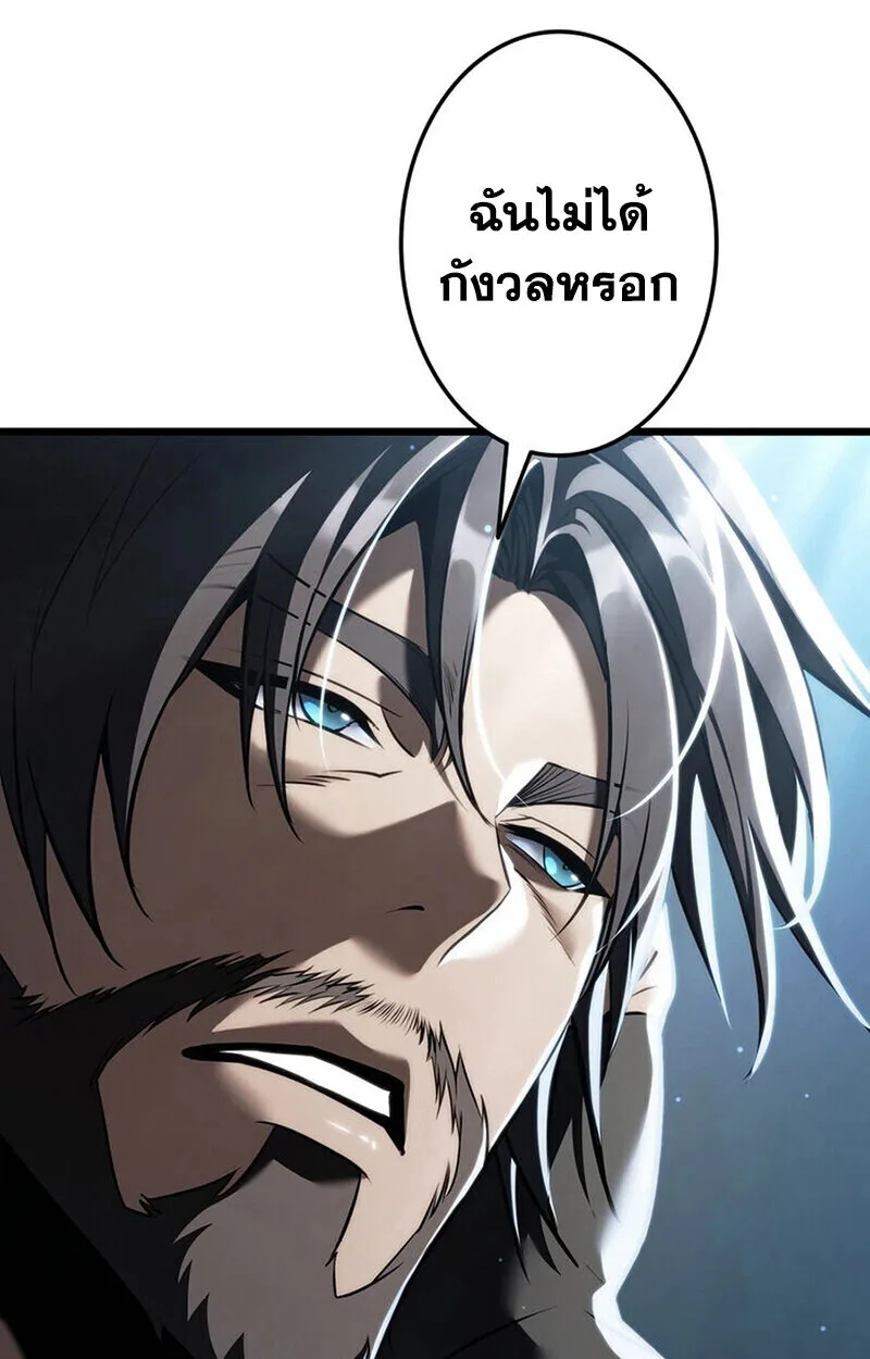 Reincarnator’s Stream การไลฟ์สดของผู้หวนคืน ตอนที่ 28 หน้า 104