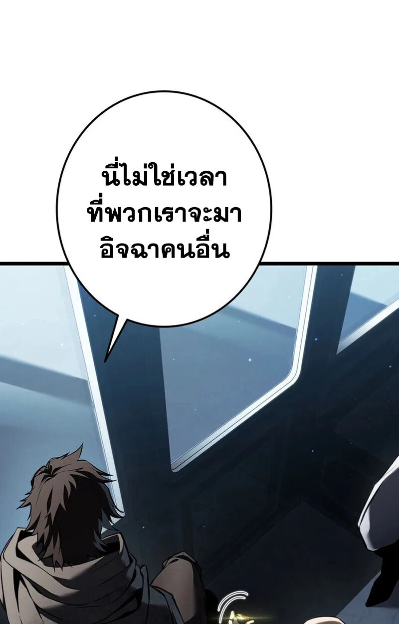Reincarnator’s Stream การไลฟ์สดของผู้หวนคืน ตอนที่ 28 หน้า 110