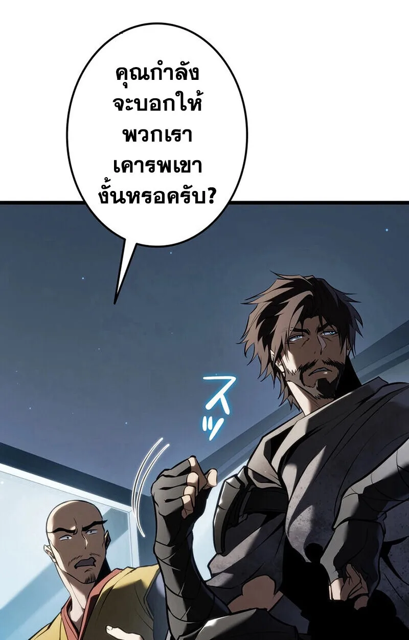 Reincarnator’s Stream การไลฟ์สดของผู้หวนคืน ตอนที่ 28 หน้า 112