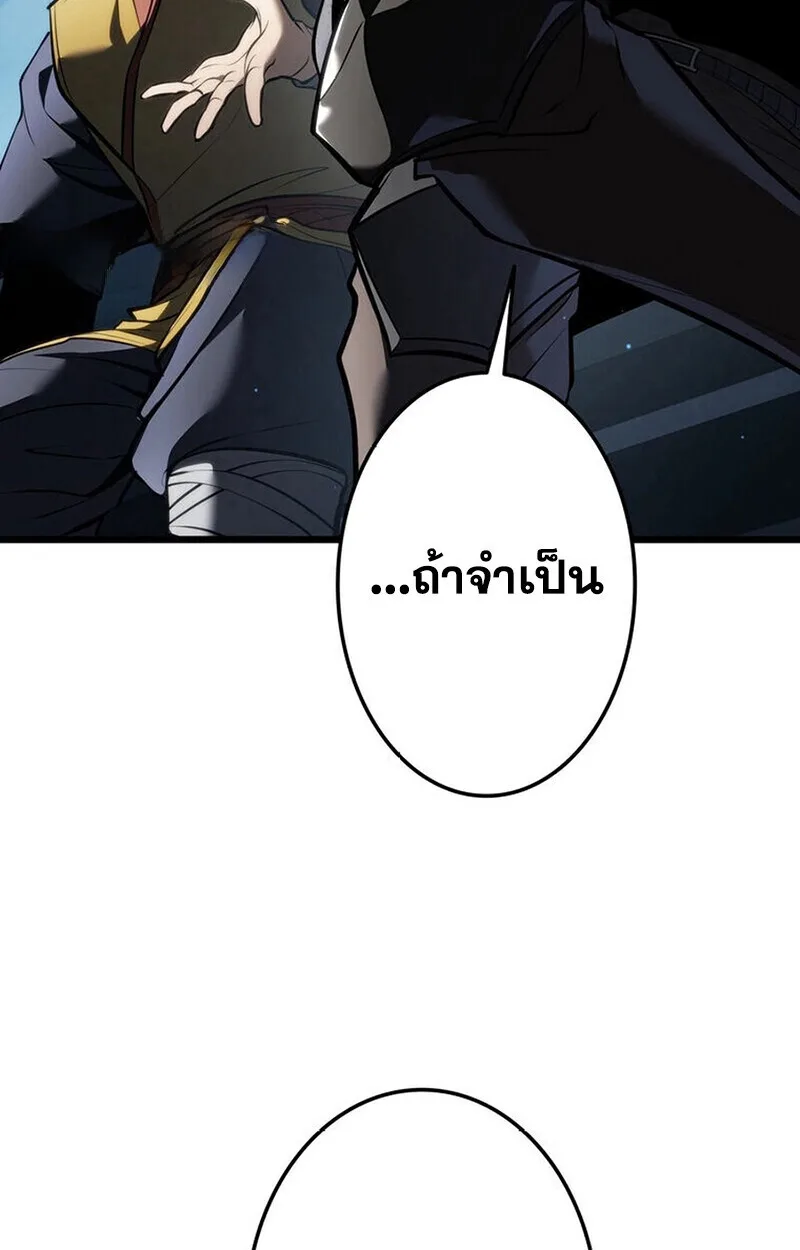 Reincarnator’s Stream การไลฟ์สดของผู้หวนคืน ตอนที่ 28 หน้า 113