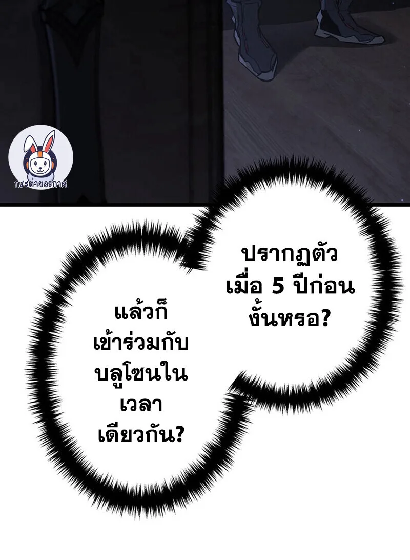 Reincarnator’s Stream การไลฟ์สดของผู้หวนคืน ตอนที่ 28 หน้า 125