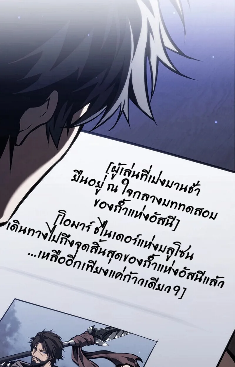 Reincarnator’s Stream การไลฟ์สดของผู้หวนคืน ตอนที่ 28 หน้า 128