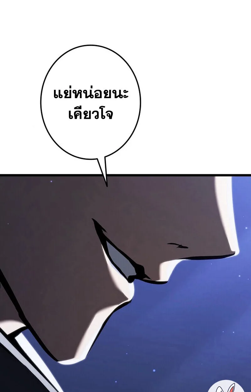 Reincarnator’s Stream การไลฟ์สดของผู้หวนคืน ตอนที่ 28 หน้า 132