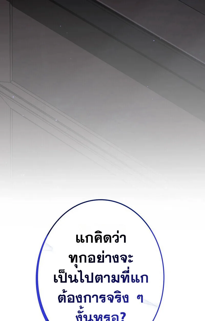 Reincarnator’s Stream การไลฟ์สดของผู้หวนคืน ตอนที่ 28 หน้า 136