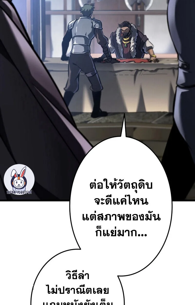 Reincarnator’s Stream การไลฟ์สดของผู้หวนคืน ตอนที่ 28 หน้า 142