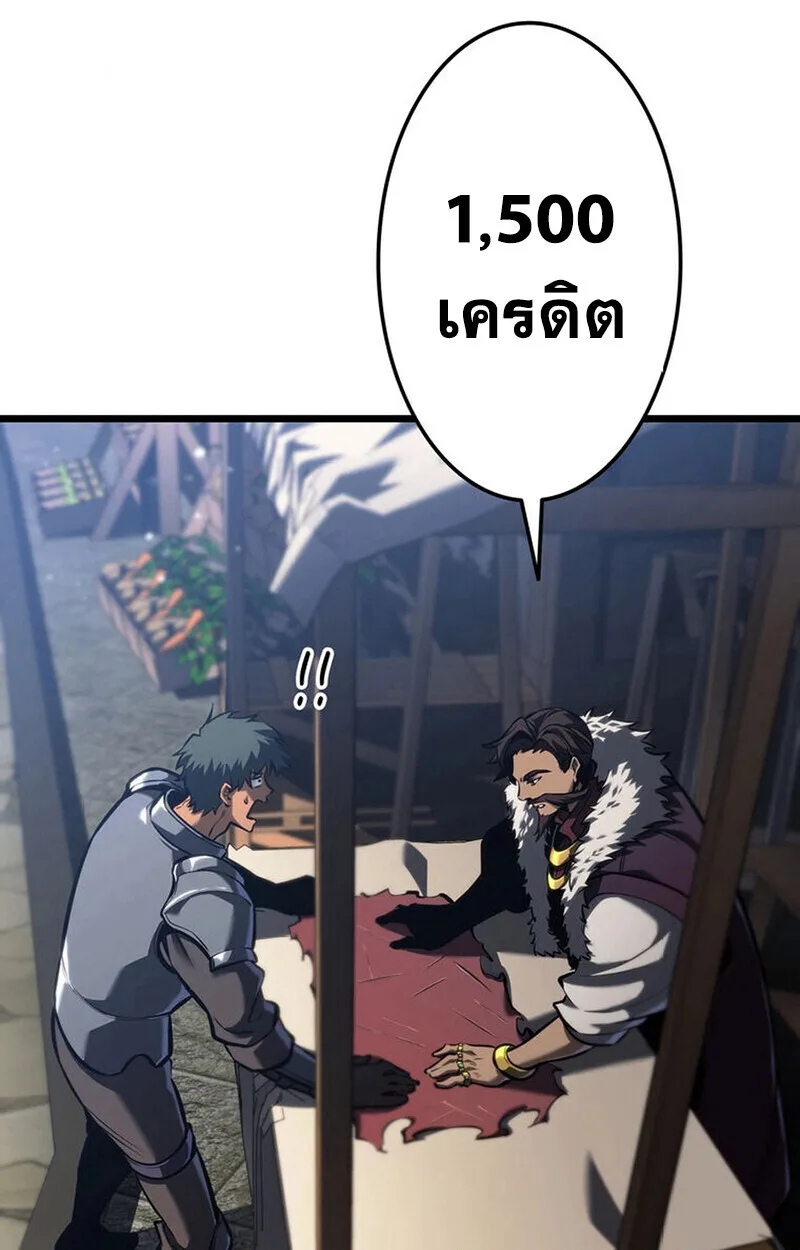 Reincarnator’s Stream การไลฟ์สดของผู้หวนคืน ตอนที่ 28 หน้า 144