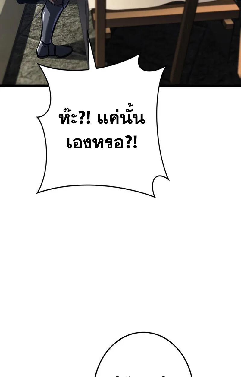 Reincarnator’s Stream การไลฟ์สดของผู้หวนคืน ตอนที่ 28 หน้า 145