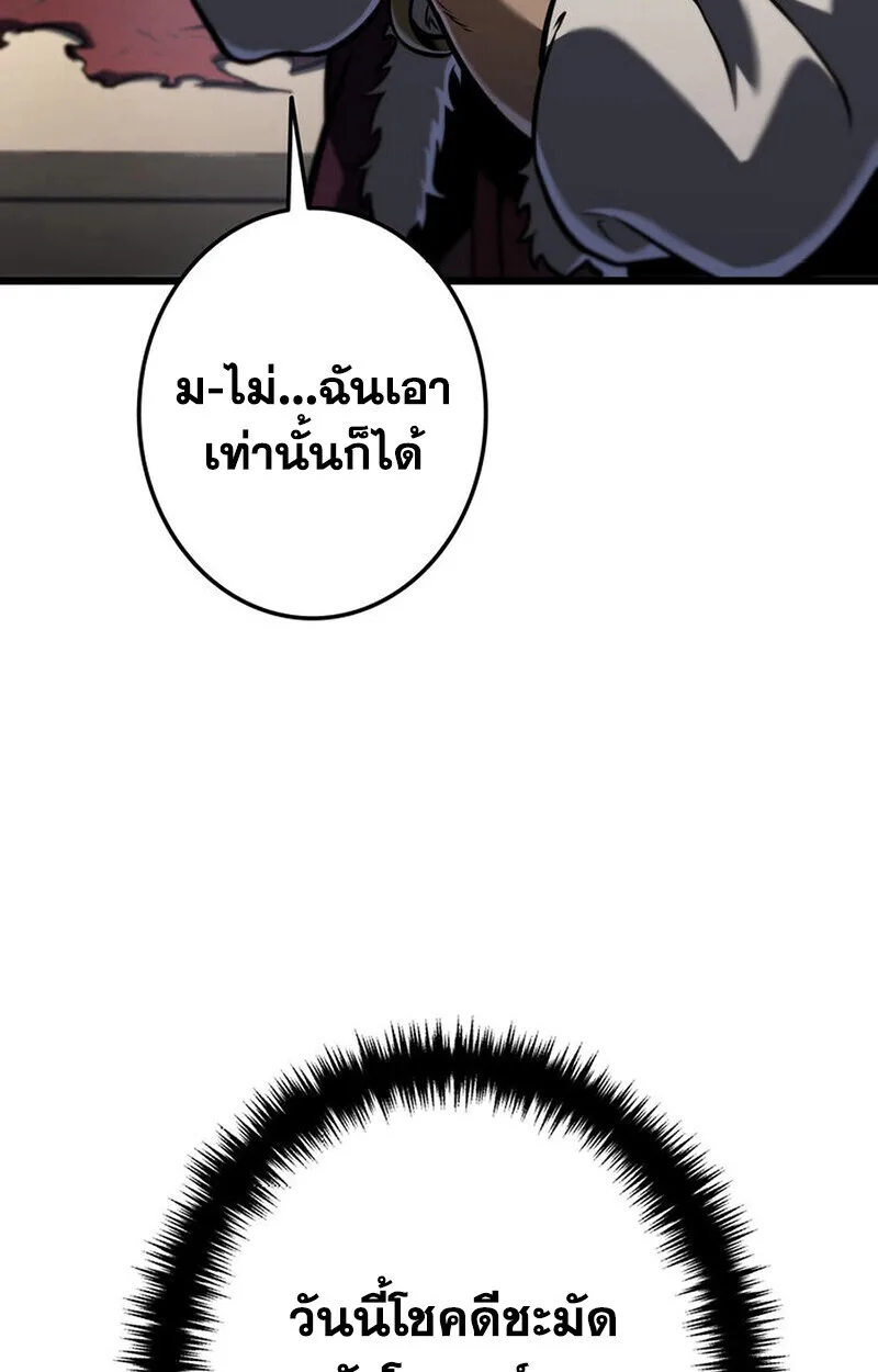 Reincarnator’s Stream การไลฟ์สดของผู้หวนคืน ตอนที่ 28 หน้า 147