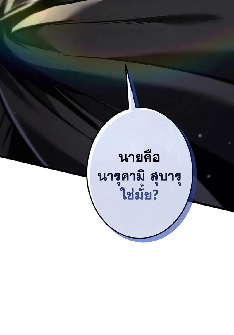 Reincarnator’s Stream การไลฟ์สดของผู้หวนคืน ตอนที่ 28 หน้า 173