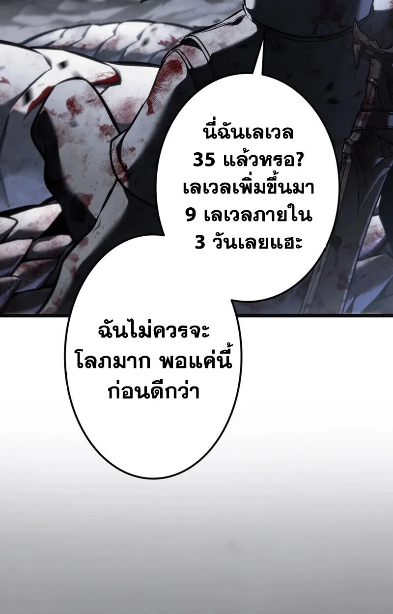 Reincarnator’s Stream การไลฟ์สดของผู้หวนคืน ตอนที่ 28 หน้า 40